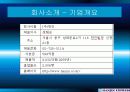 한진택배 경쟁력향상방안 15페이지