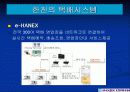 한진택배 경쟁력향상방안 22페이지