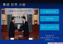 한진택배 경쟁력향상방안 31페이지