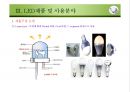 LED산업분석 및 향후전망PPT(2014년 08월 업데이트) 14페이지