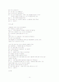 정신간호case 13페이지