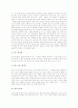 [논술문][불필요어휘][윤리교육][퇴고][논술문의 작성법]논술문의 유형, 논술문의 구성, 논술문의 요건, 논술문과 불필요어휘, 논술문과 윤리교육, 논술문의 퇴고, 논술문의 작성법, 논술문의 방향 분석 5페이지