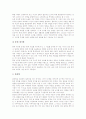 [논술문][불필요어휘][윤리교육][퇴고][논술문의 작성법]논술문의 유형, 논술문의 구성, 논술문의 요건, 논술문과 불필요어휘, 논술문과 윤리교육, 논술문의 퇴고, 논술문의 작성법, 논술문의 방향 분석 6페이지