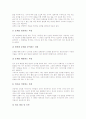 [논술문][불필요어휘][윤리교육][퇴고][논술문의 작성법]논술문의 유형, 논술문의 구성, 논술문의 요건, 논술문과 불필요어휘, 논술문과 윤리교육, 논술문의 퇴고, 논술문의 작성법, 논술문의 방향 분석 9페이지