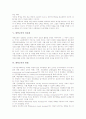[대학교육][대학교육의 개혁][대학교육의 방법][대학교육의 지도 방안]대학교육의 성격, 대학교육의 현황, 대학교육의 개혁, 대학교육의 정보화, 대학교육의 방법, 대학교육의 지도 방안 분석(대학교육) 5페이지