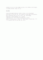 [미국교육][학교제도][학부모권리][미국교육의 학부모역할]미국교육의 특징, 미국교육의 체제, 미국교육의 학교제도, 미국교육의 학부모권리, 미국교육의 갈등, 미국교육의 장점, 미국교육의 학부모 역할 분석 10페이지
