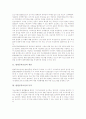 발명공작교실의 개념, 발명공작교실의 목적, 발명공작교실의 현황, 발명공작교실의 실태, 발명공작교실의 설치, 발명공작교실의 환경조성, 발명공작교실의 성과, 발명공작교실의 문제점, 발명공작교실 개선 방향 3페이지