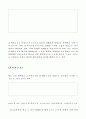 기초생화학 단백질의 구조(1차~4차) 7페이지