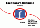 MIS facebook's dilemma_최종본 1페이지
