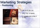 마케팅관리(레알마드리드) 8페이지