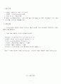 BOD측정_논문형식 9페이지