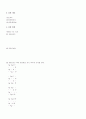 유전학및실험보고서_4_유전자지도작성 2페이지