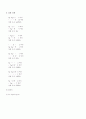 유전학및실험보고서_4_유전자지도작성 3페이지