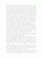 PR을 알면 세상이 열린다  2페이지