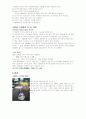 불용성 리그닌 정량 (황산법 Klason lignin 정량법) 2페이지