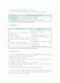 [사회적기업] 국내 사회적기업의 현황과 사례 분석 2페이지