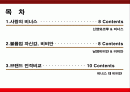 비너스 & 비비안 브랜드 전격비교 2페이지