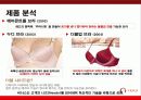 비너스 & 비비안 브랜드 전격비교 7페이지