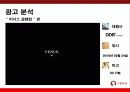 비너스 & 비비안 브랜드 전격비교 8페이지