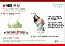 비너스 & 비비안 브랜드 전격비교 9페이지