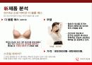 비너스 & 비비안 브랜드 전격비교 17페이지