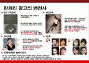 비너스 & 비비안 브랜드 전격비교 26페이지