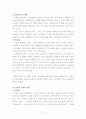 [국제사회와정치]대북정책 3페이지