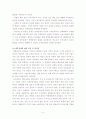 [국제사회와정치]대북정책 4페이지