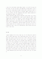 [국제사회와정치]대북정책 5페이지