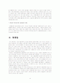 [미생물학]인플루엔자 10페이지