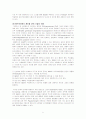 [세균학]환경바이오산업 5페이지