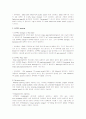 [분자유전학실험]5.SDS-PAGE 10페이지