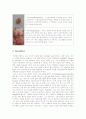[동물생리학실험]1.신경생물학실험법 2페이지