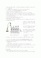 [분자유전학실험]3.Enhanced thermotolerance 4페이지