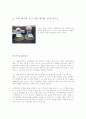 [미생물실험]1.배지제조 및 미생물 접종배양 2.미생물의 크기측정 2페이지