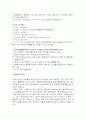 [세균학실험] Exp. 3 황색포도상구균의 coagulase 유전자 검출 4페이지