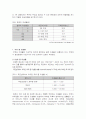 [세균학실험]4.유제품의 세균학적 안전성 검사 4페이지