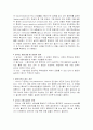 [세균학실험]5.항생제 감수성 검사 3페이지