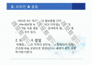 약리학비타민 과제발표 대본도있습니다. 5페이지