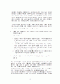 인코텀즈 1990 Q and A 3페이지