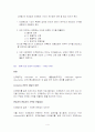 인코텀즈 1990 Q and A 4페이지