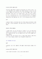 인코텀즈 1990 Q and A 7페이지