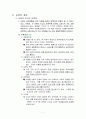 [독후감/서평/요약] 교육철학 총정리 7페이지