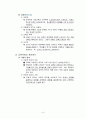 [독후감/서평/요약] 교육철학 총정리 8페이지