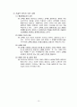 [독후감/서평/요약] 교육철학 총정리 13페이지