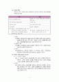 [독후감/서평/요약] 교육철학 총정리 17페이지