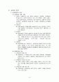 [독후감/서평/요약] 교육철학 총정리 19페이지