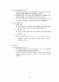 [독후감/서평/요약] 교육철학 총정리 28페이지