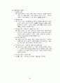 [독후감/서평/요약] 교육철학 총정리 36페이지