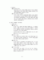 [독후감/서평/요약] 교육철학 총정리 39페이지